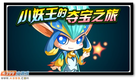 赛尔号10月7日更新攻略汇总
