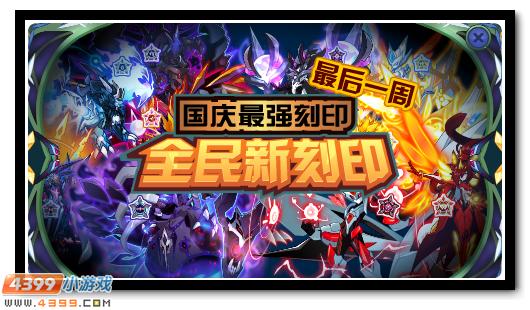 赛尔号10月7日更新攻略汇总