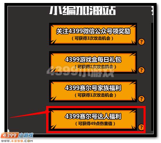 赛尔号达人积分奖励怎么领取