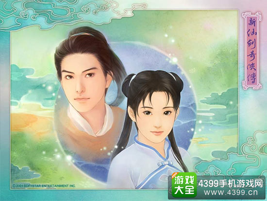 经典的仙剑