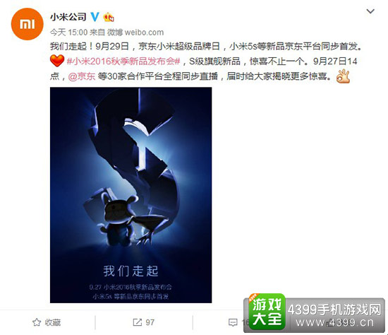 官方微博
