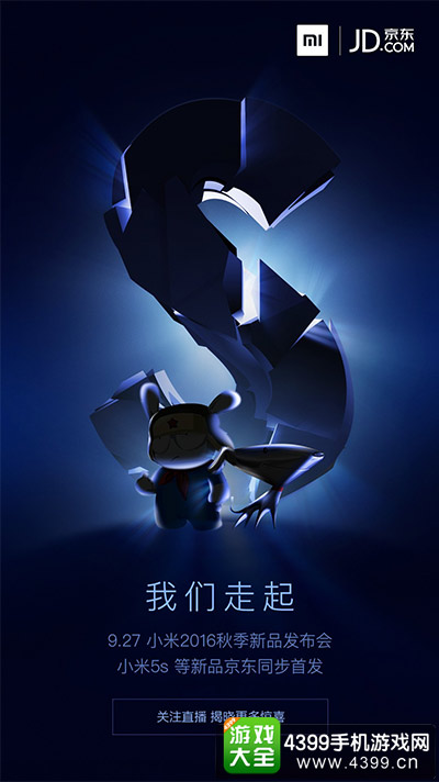 S级旗舰新品