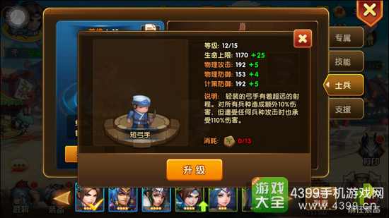 乱轰三国志名将出处
