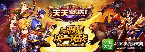 天天爱闯关2