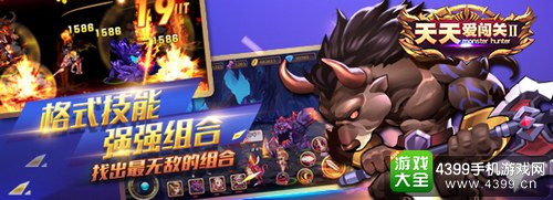 天天爱闯关2