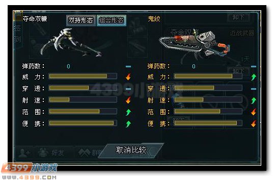 生死狙击夺命双镰和鬼绞的对比