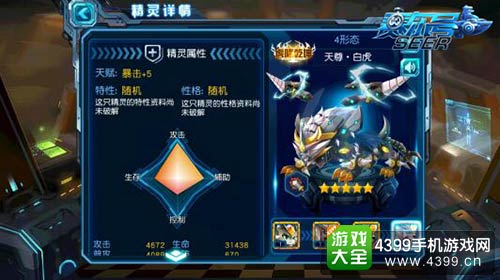 赛尔号超级英雄