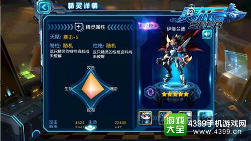 赛尔号超级英雄