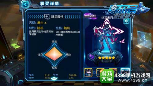 赛尔号超级英雄