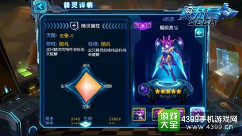 赛尔号超级英雄