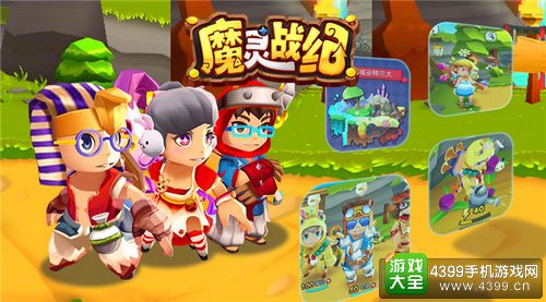 魔灵战纪
