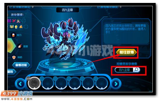 赛尔号四九圣尊套装活动现在在哪