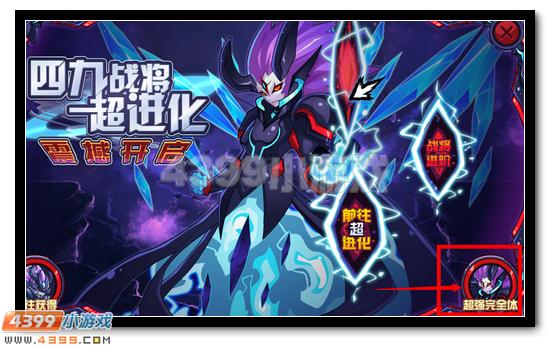 赛尔号四九圣尊套装活动现在在哪