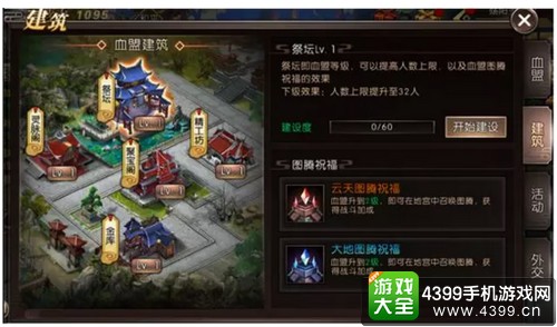 轩辕传奇手游怎么加入血盟