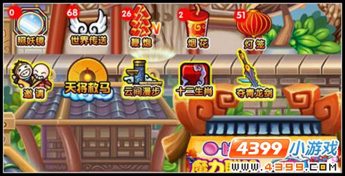  大闹天庭篇V23.2版本更新公告