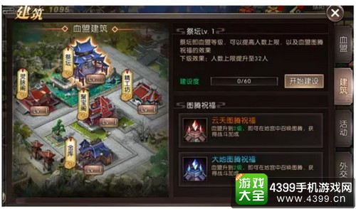 轩辕传奇手游新手入门攻略之血盟系统介绍