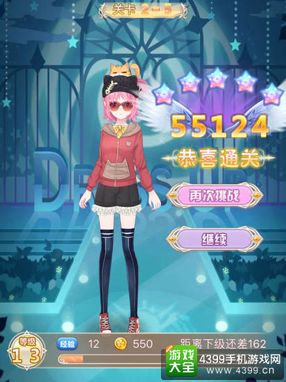 花语学园关卡2-5攻略
