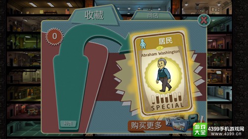 辐射避难所