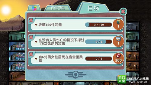 辐射避难所