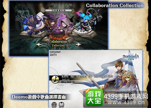 《苍之骑士团》&《古树旋律》