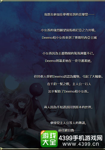 《苍之骑士团》&《古树旋律》