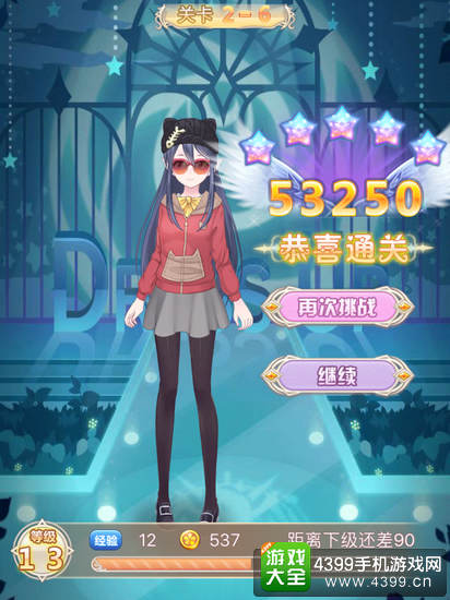 花语学园关卡2-6攻略
