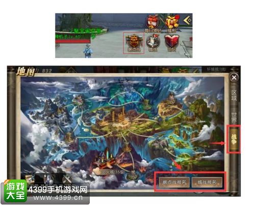 轩辕传奇手游新手入门攻略之据点战玩法介绍