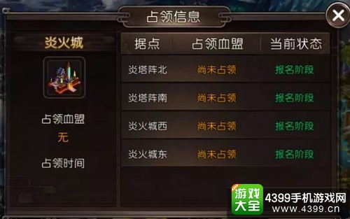 轩辕传奇手游新手入门攻略之据点战玩法介绍