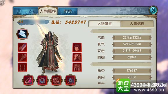 诛仙手游暴力鬼王加点