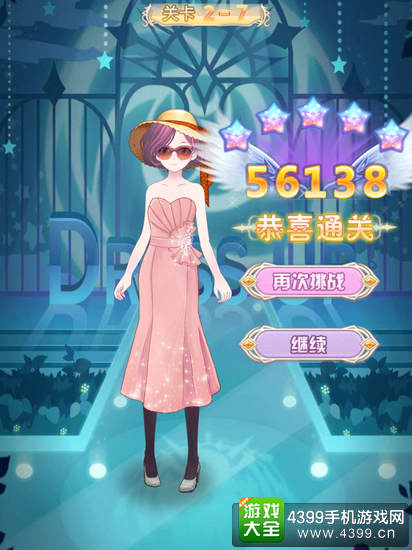 花语学园关卡2-7攻略