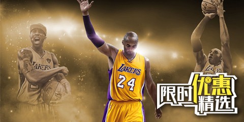 限时优惠精选：NBA2K17、聚爆、刺客信条:本色等