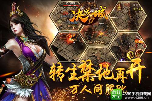 决战沙城