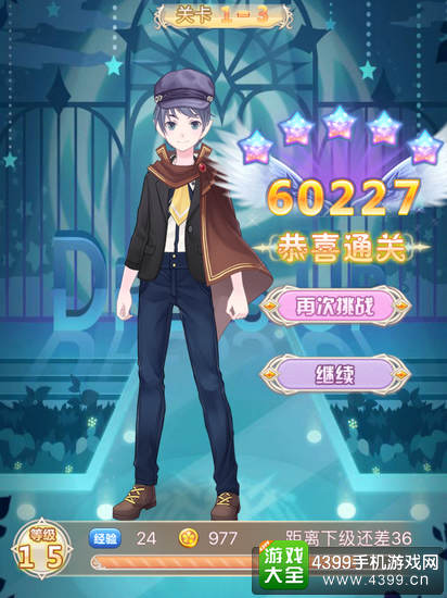 花语学园困难关卡1-3攻略