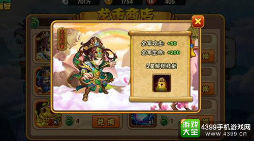 大圣也要换新装 《西游奇遇记》时装系统解析
