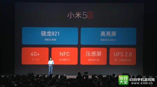 小米5s带来超声波指纹黑科技 小米2016秋季新品发布会总结