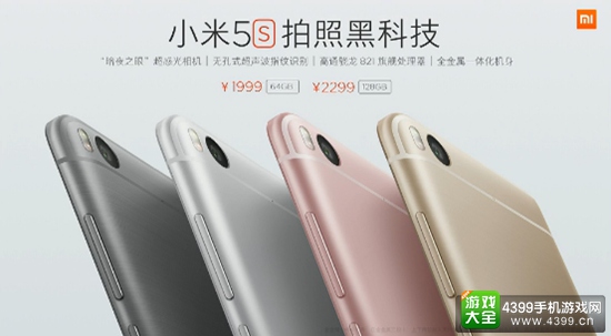 小米5s带来超声波指纹黑科技 小米2016秋季新品发布会总结