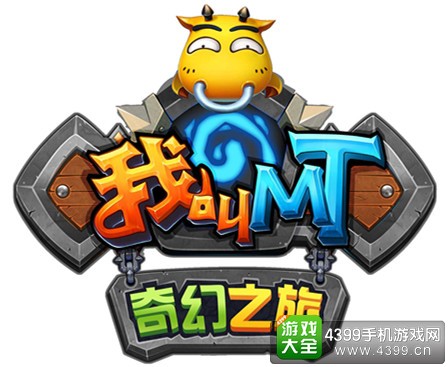 我叫MT宣传标