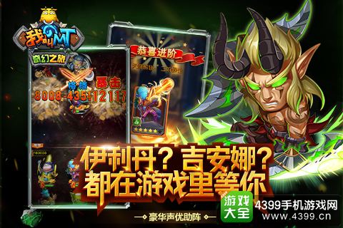 我叫MT奇幻之旅原版配音