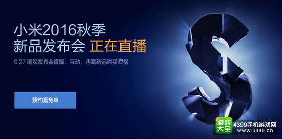 小米5s带来超声波指纹黑科技 小米2016秋季新品发布会总结