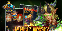 《我叫MT：奇幻之旅》今日删档封测 傻馒等等我	