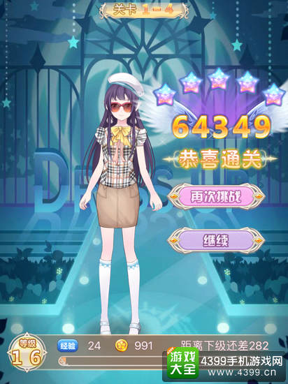 花语学园困难关卡1-4攻略