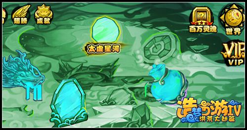 洪荒大劫篇太虚星河噩梦难度开启
