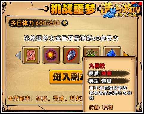 洪荒大劫篇太虚星河噩梦难度开启