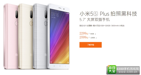 小米5s什么时候上市? 9月29日感受新的黑科技