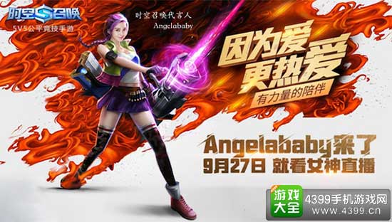 联动狂欢