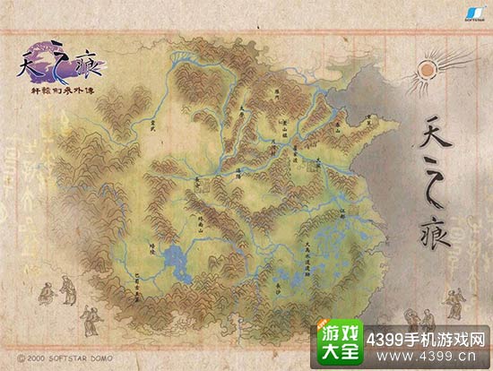 天之痕