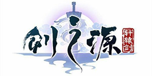 大宇双剑迎手游改编狂潮 《轩辕剑3手游版》与《轩辕剑：剑之源》齐曝光