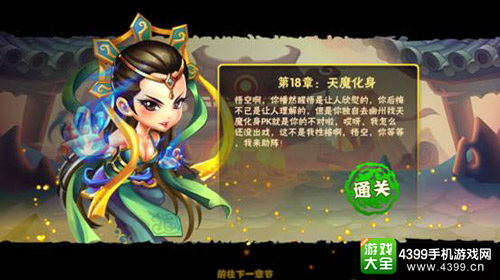 《西游奇遇记》攻略：副本开荒记