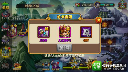 《西游奇遇记》攻略：副本开荒记