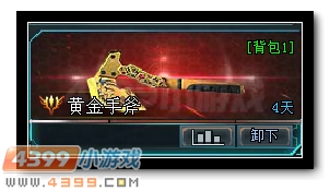 生死狙击黄金手斧仓库图